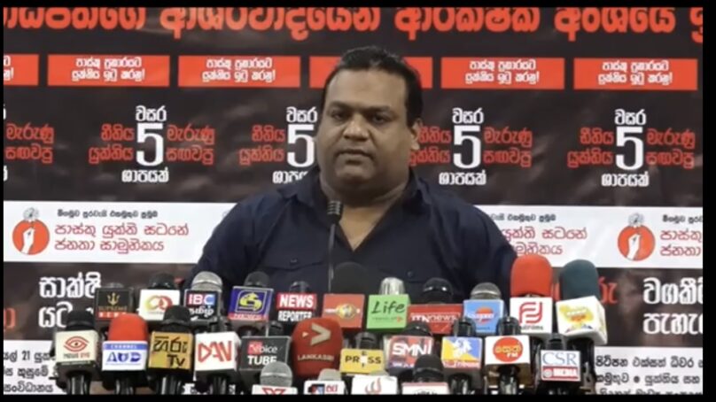 අනුරගේ ආණ්ඩුව පාස්කු ප්‍රහාරයට යුක්තිය ඉටුකරයි ද?